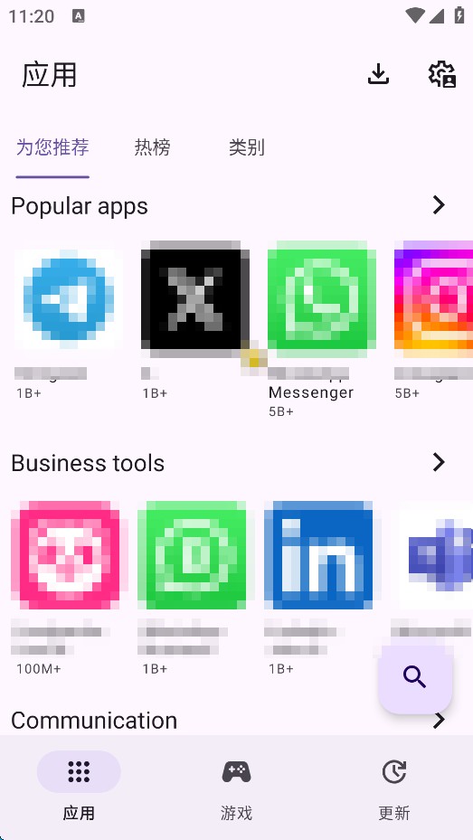 Aurora Store谷歌商店