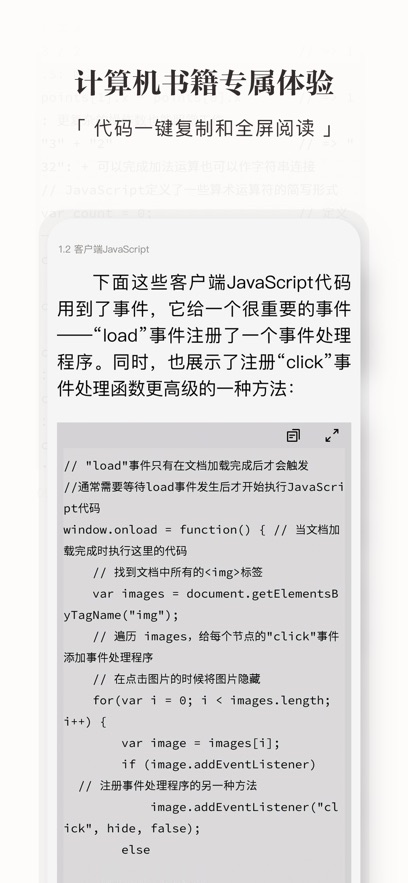 京东读书安卓版