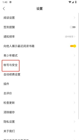 盛读小说领现金