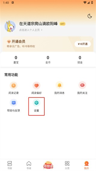 盛读小说领现金