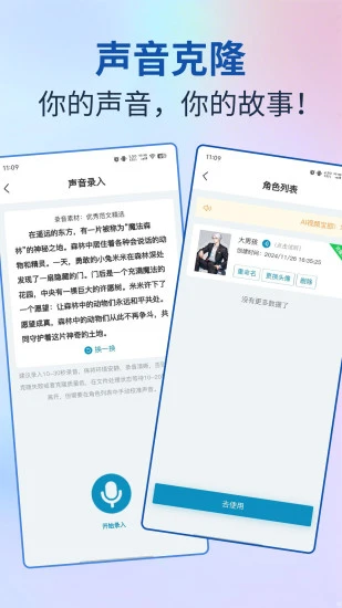 AI视频宝免费版