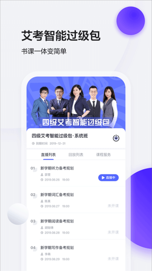 星火英语手机版