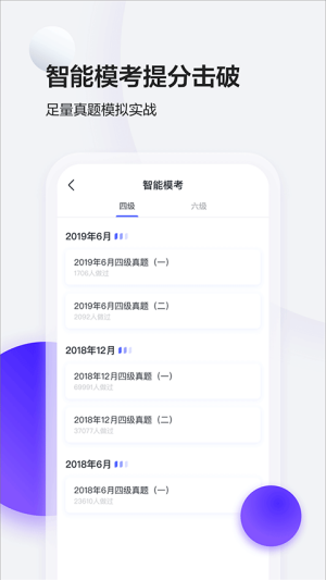 星火英语手机版