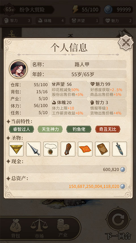 纷争法则大贸险手机版