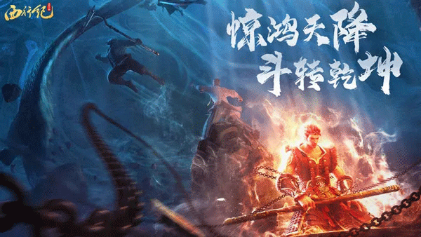 龙神八部之西行纪图2