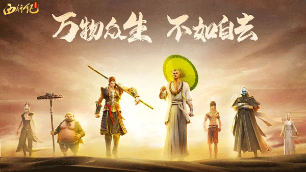 龙神八部之西行纪图3