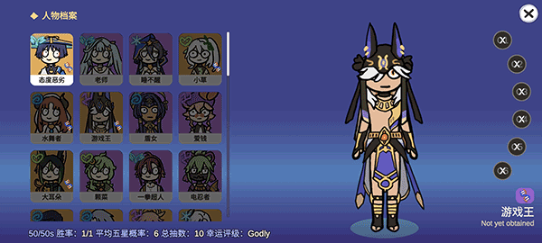 原神抽卡模拟器大聪明版