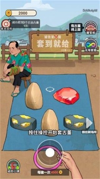 穷人逆袭记最新版