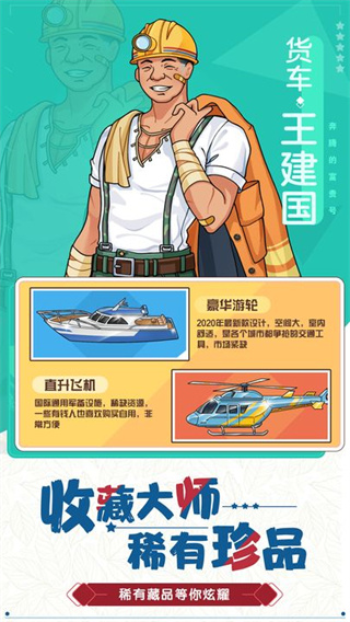 奔腾的富贵号不减反增