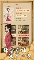 回到宋朝买条街折相思