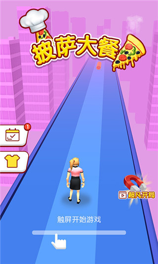 披萨大餐免广告版