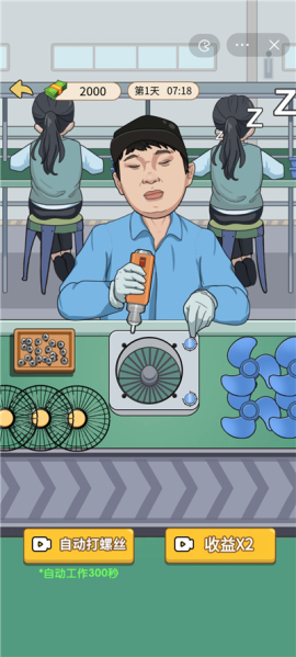 少爷逆袭记最新版