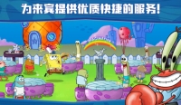 海绵宝宝大闹蟹堡王最新版