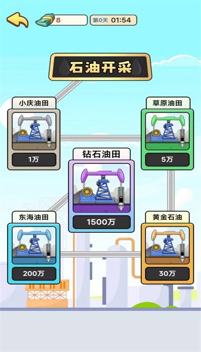 人生逆袭记免广告