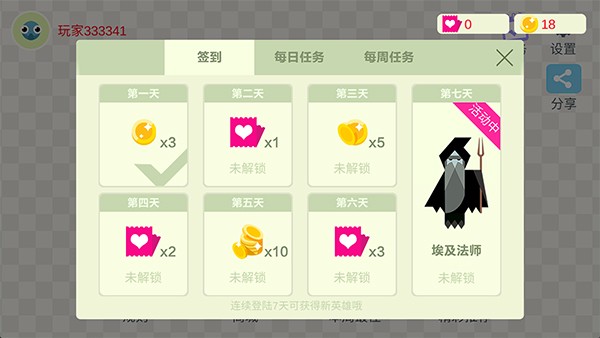 五毒大作战最新版