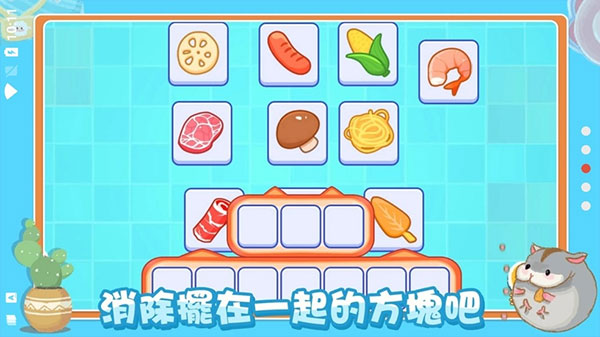 真香收纳摊无广告版