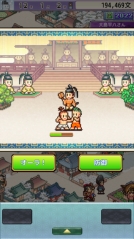 平安京物语安卓版