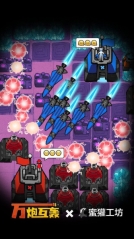 万炮互轰最新版