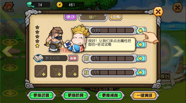 开心西游内购版