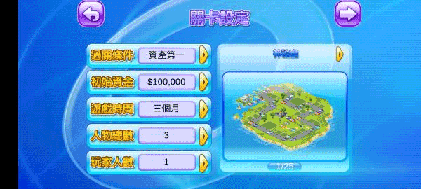 大富翁4fun手机版