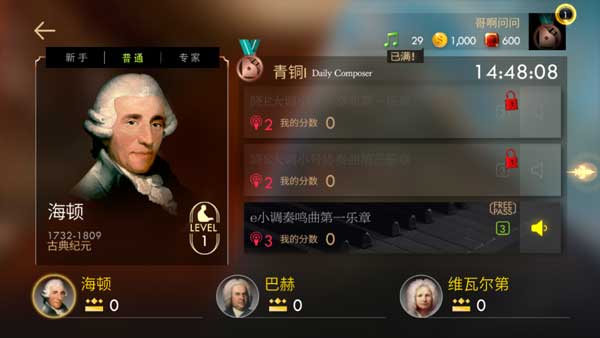钢琴师完整版