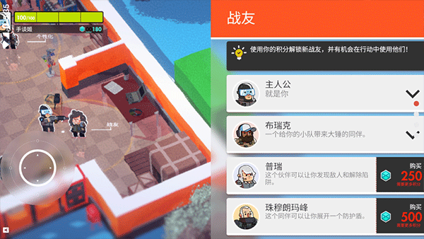 微小战争汉化版图2