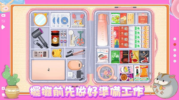 真香收纳摊免广告版图3