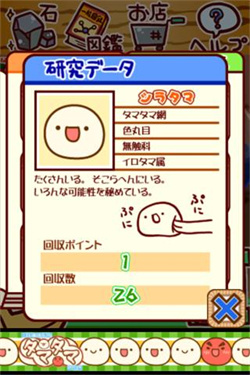 不思议微生物研究所汉化版图1