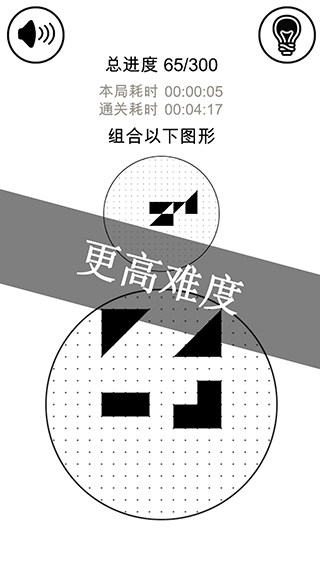 层叠消融安卓版图1