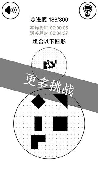 层叠消融安卓版图2