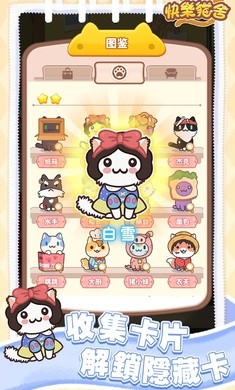 猫语公寓图2