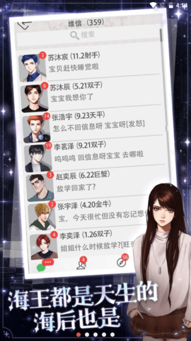 海王重生模拟器(3)