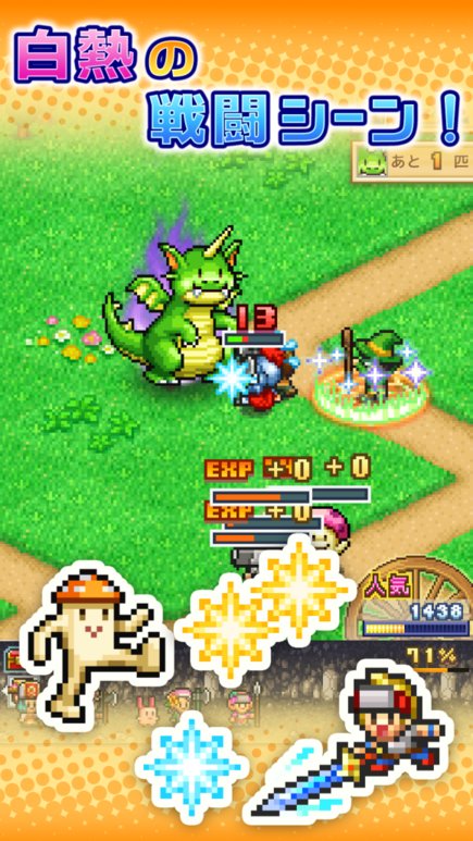 冒险村物语2图1