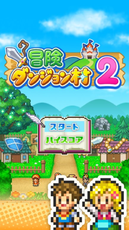 冒险村物语2图2