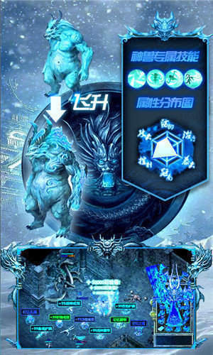 冰雪合击传奇打金