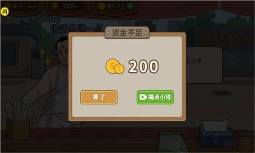 真香夜市摊红包版