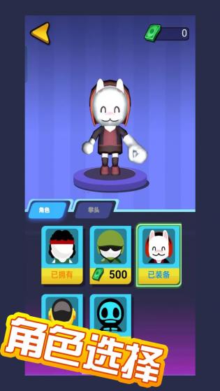 邦邦给你两拳图1