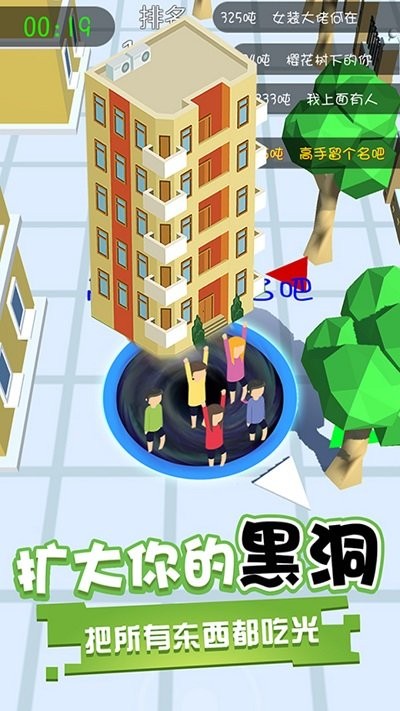 黑洞吞噬之王图2