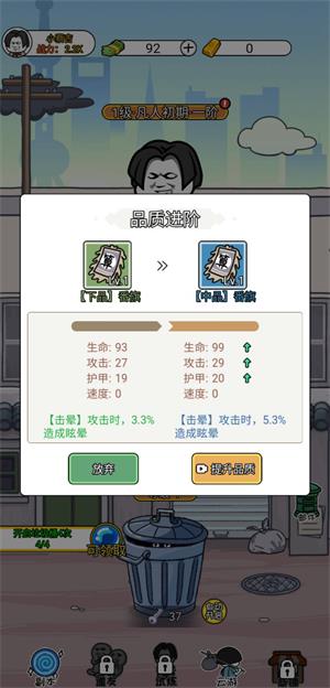 二狗逆袭记图2