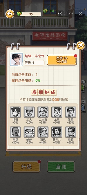 非凡的大多数游戏图3