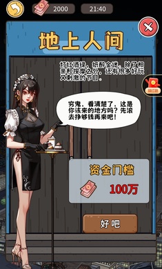 我养你阿免广告图3