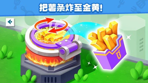 奇妙美食总动员图1