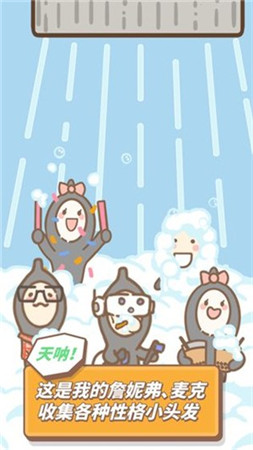 发际线，等等我图2