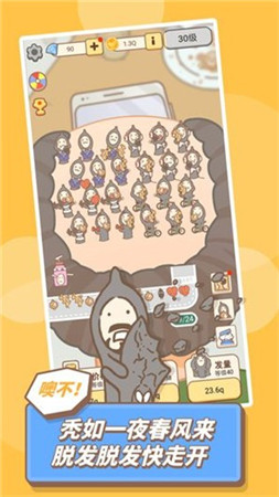 发际线，等等我图3