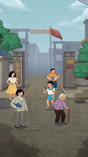 老妈的杂货铺图1