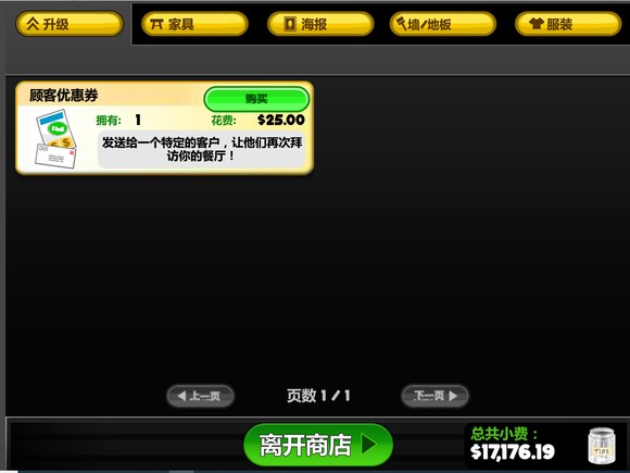 老爹的寿司店中文版图1