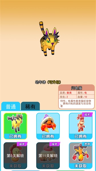 口袋妖怪训练师图2