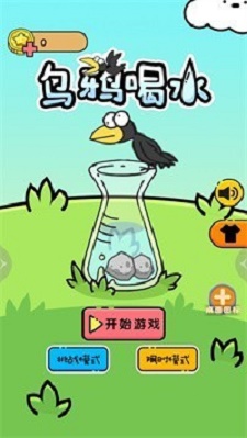 乌鸦喝水1
