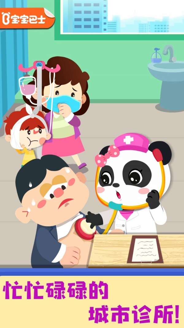 宝宝诊所日记1