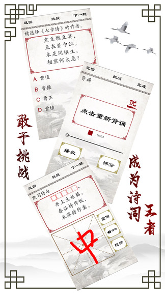 小学必背古诗图1